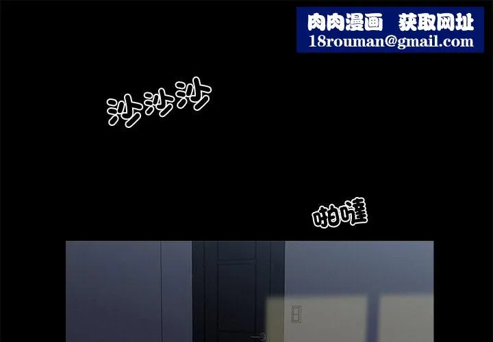 黑道X上班族-第11话 - 图片 1