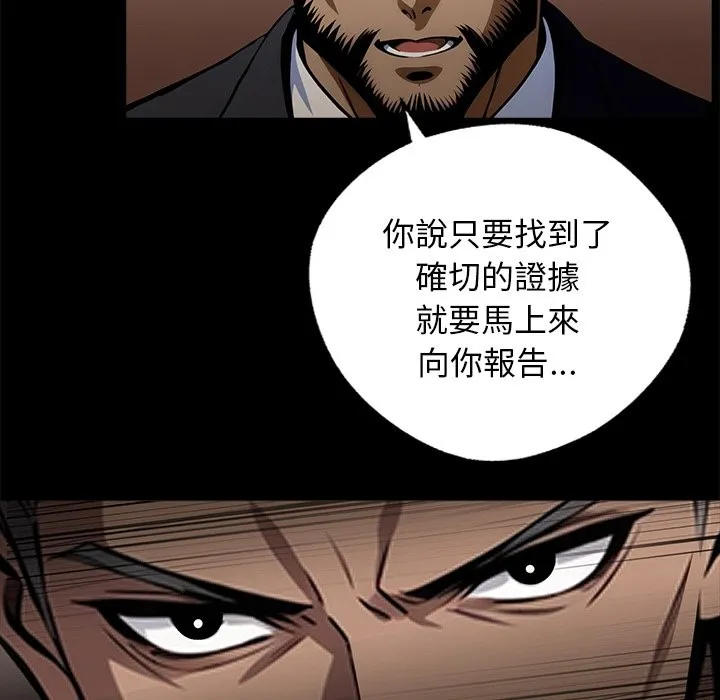 黑道X上班族-第11话 - 图片 17