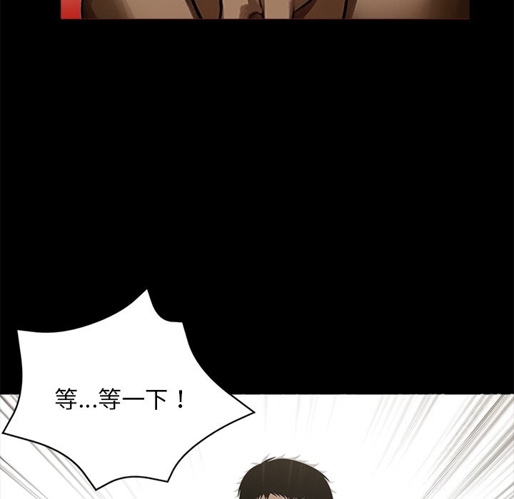 黑道X上班族第11话