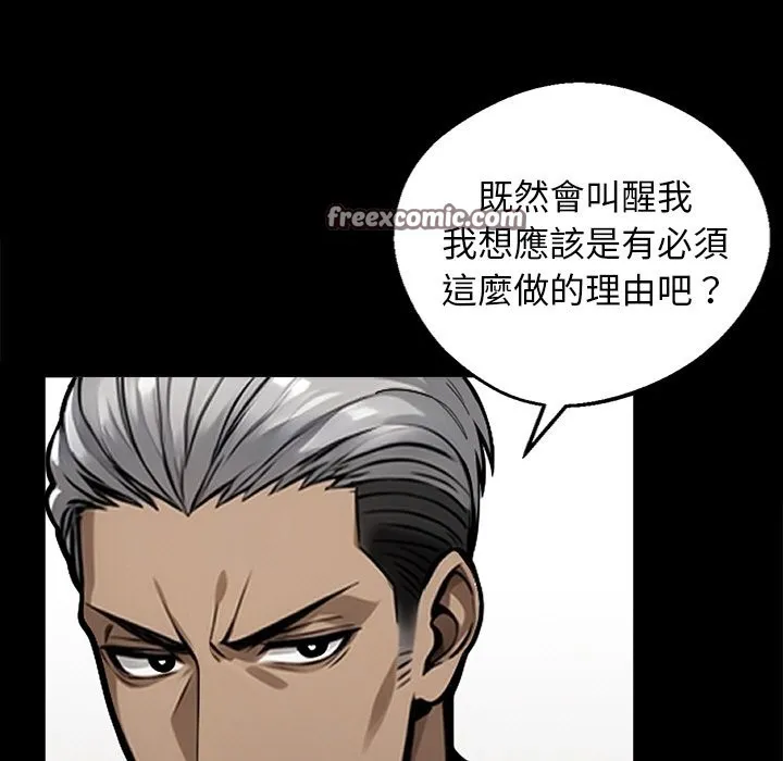 黑道X上班族-第11话 - 图片 14