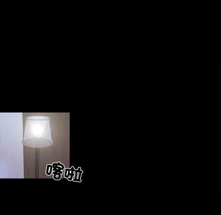 黑道X上班族-第11话 - 图片 12