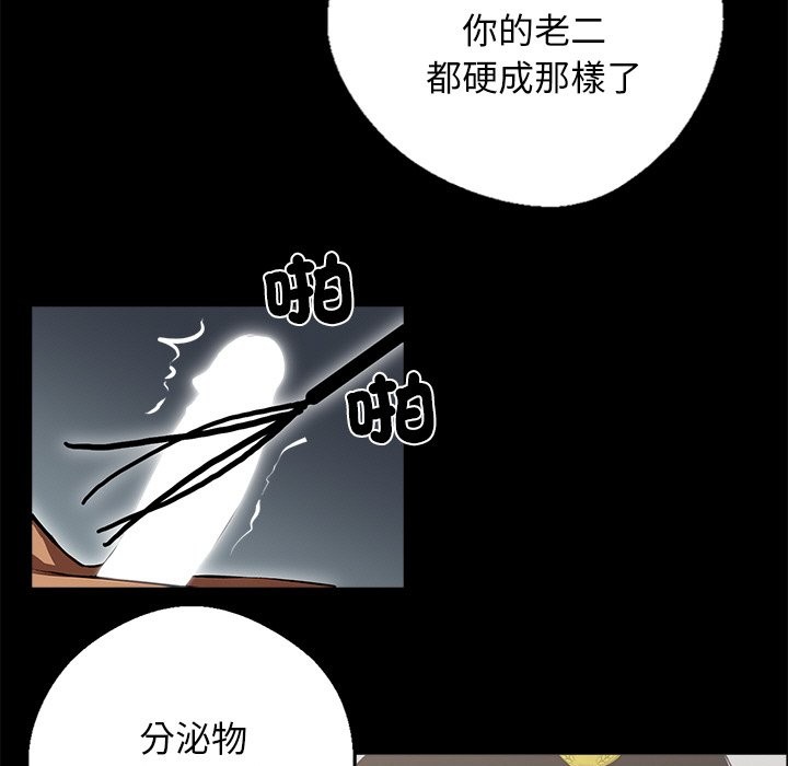 黑道X上班族第11话