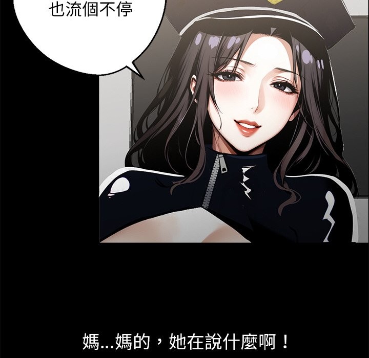 黑道X上班族第11話