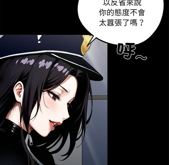 黑道X上班族-第11话 - 图片 44