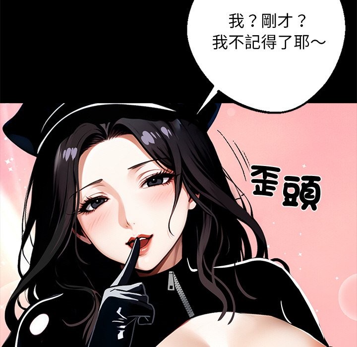 黑道X上班族第11话