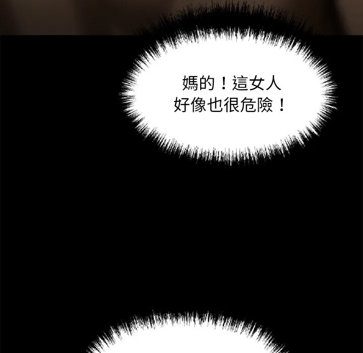 黑道X上班族-第11话 - 图片 49