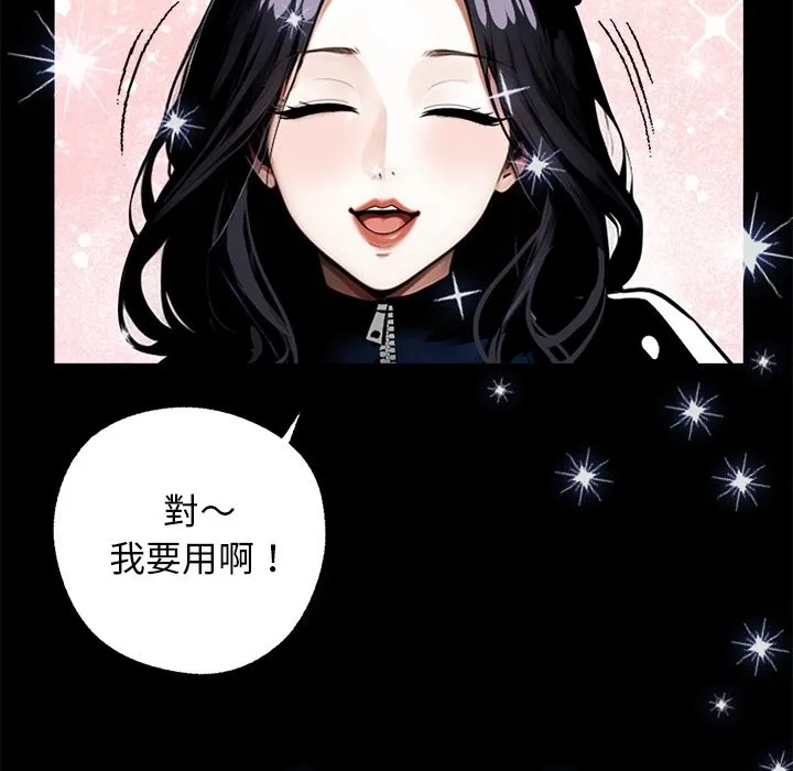 黑道X上班族-第11话 - 图片 54