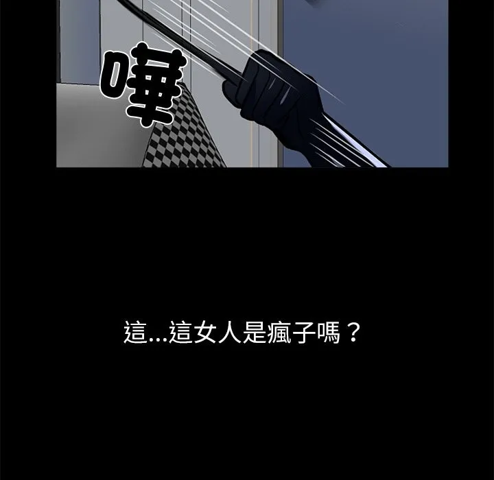 黑道X上班族-第11话 - 图片 59
