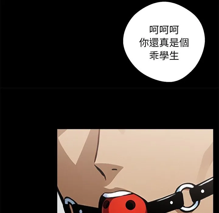 黑道X上班族-第11话 - 图片 65