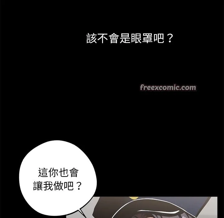 黑道X上班族第11話