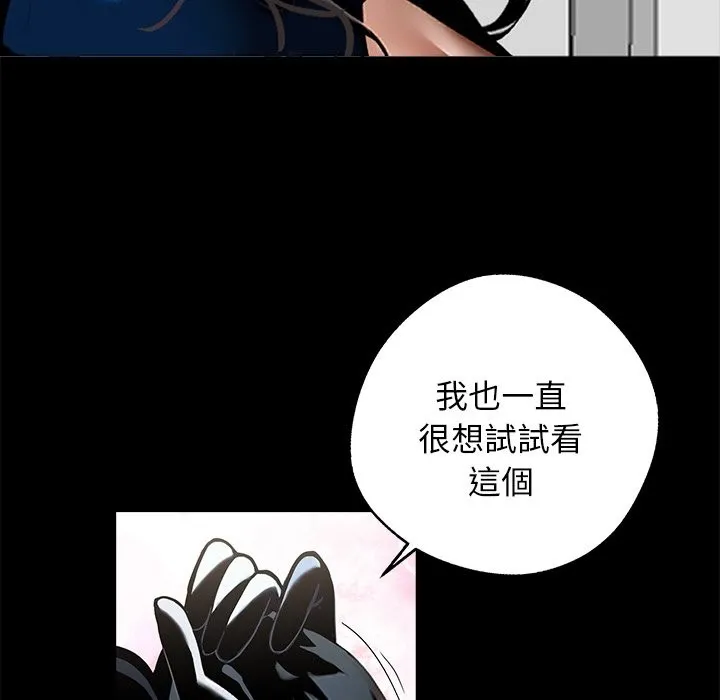 黑道X上班族-第11话 - 图片 68