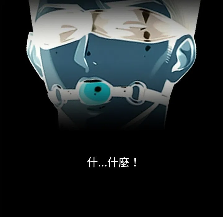 黑道X上班族-第11话 - 图片 74