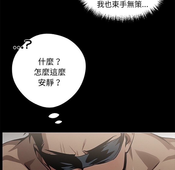 黑道X上班族第11话