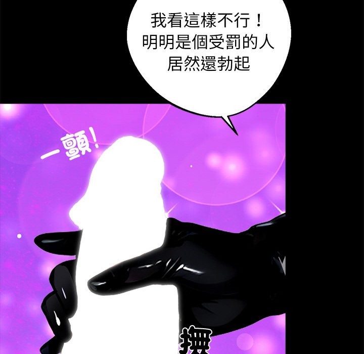 黑道X上班族第11話