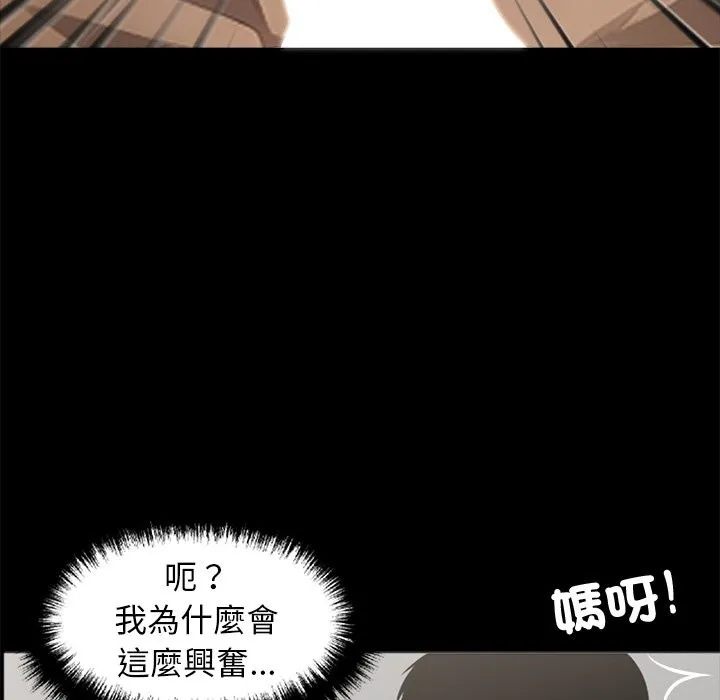 黑道X上班族-第11话 - 图片 85