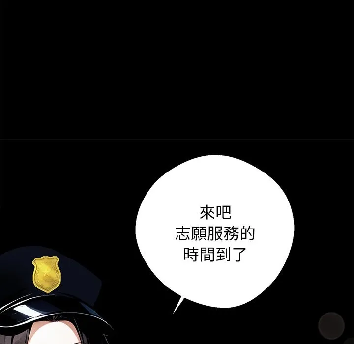 黑道X上班族-第11话 - 图片 91