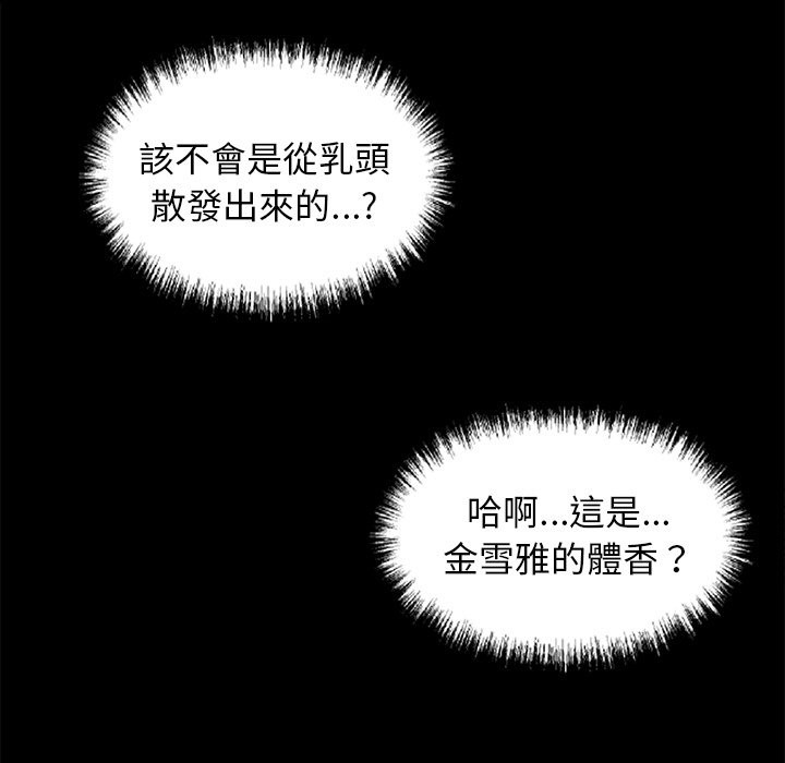 黑道X上班族第11话