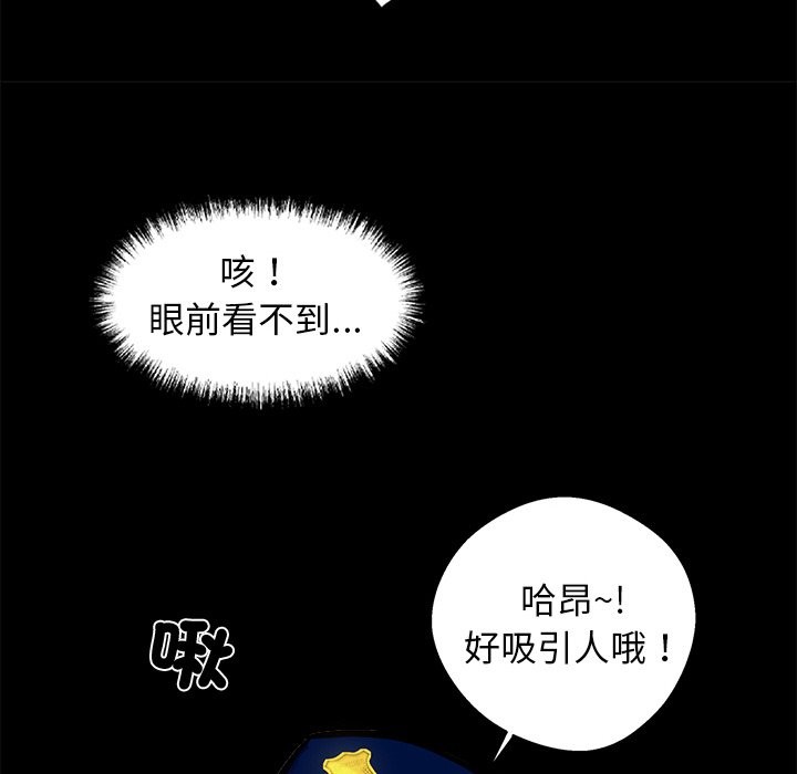 黑道X上班族第11话