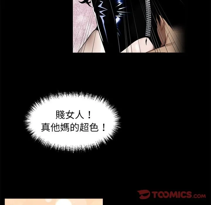 黑道X上班族第11話