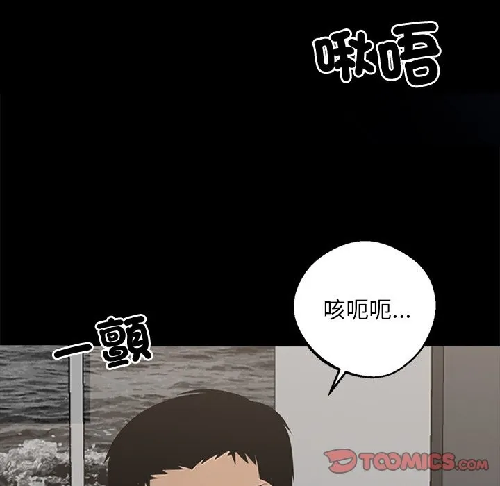 黑道X上班族第11話