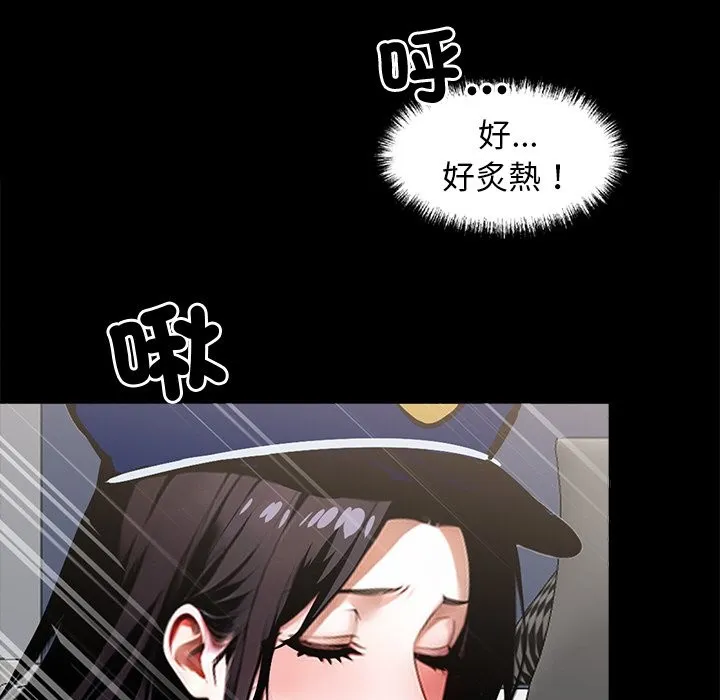 黑道X上班族第11話