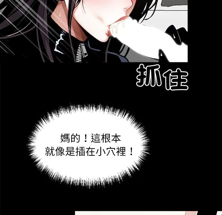黑道X上班族-第11话 - 图片 143