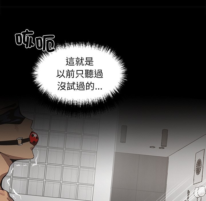 黑道X上班族第11话