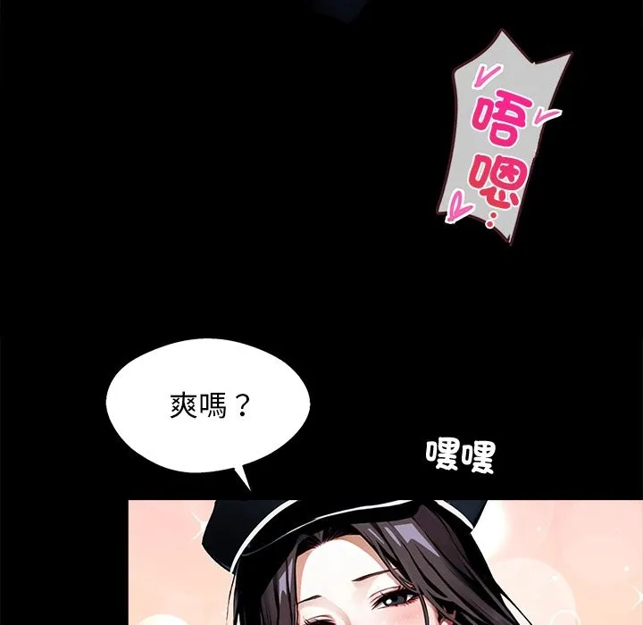 黑道X上班族-第11话 - 图片 152