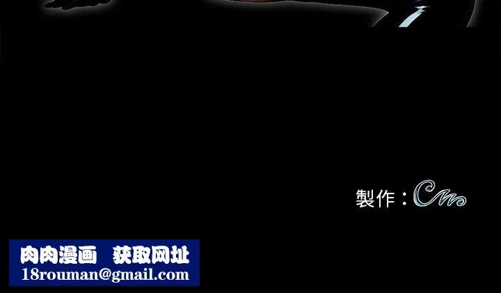 黑道X上班族-第11话 - 图片 161