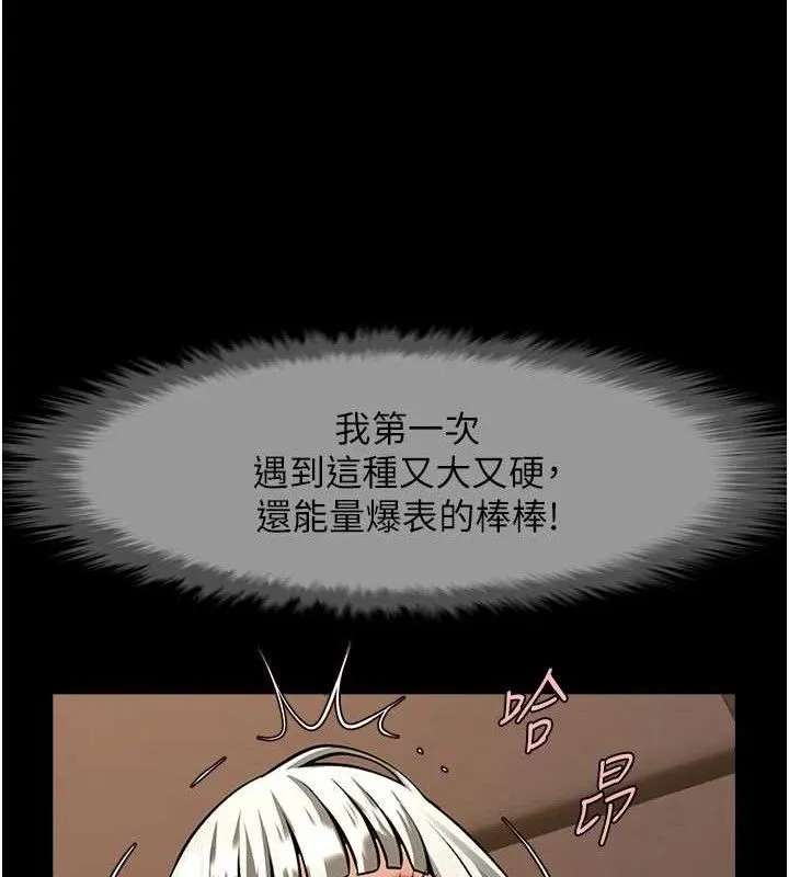 炸裂吧!巨棒第82話-一起高潮吧&hearts;