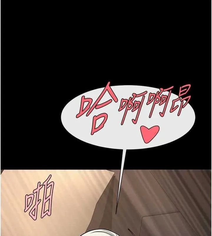炸裂吧!巨棒-第82話-一起高潮吧♥ - 图片 11