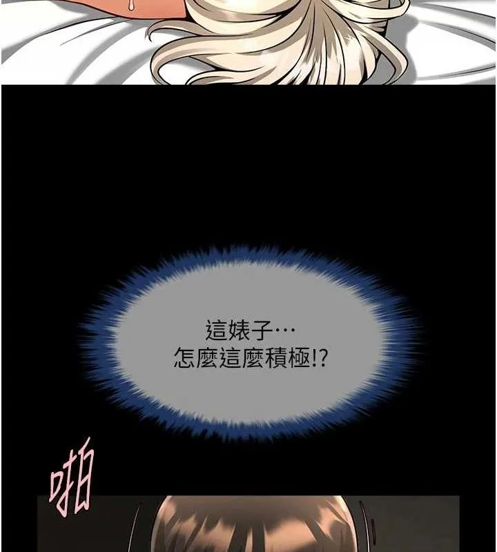 炸裂吧!巨棒-第82話-一起高潮吧♥ - 图片 22