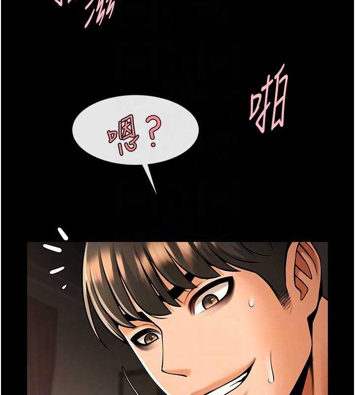 炸裂吧!巨棒第82話-一起高潮吧♥