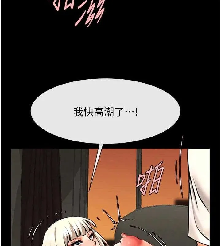 炸裂吧!巨棒-第82話-一起高潮吧♥ - 图片 42