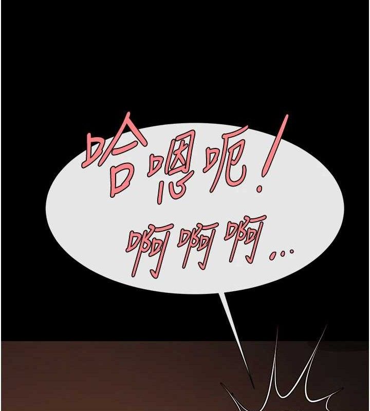 炸裂吧!巨棒第82話-一起高潮吧♥