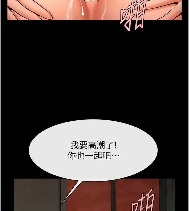 炸裂吧!巨棒-第82話-一起高潮吧♥ - 图片 46