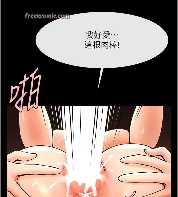 炸裂吧!巨棒-第82話-一起高潮吧♥ - 图片 45