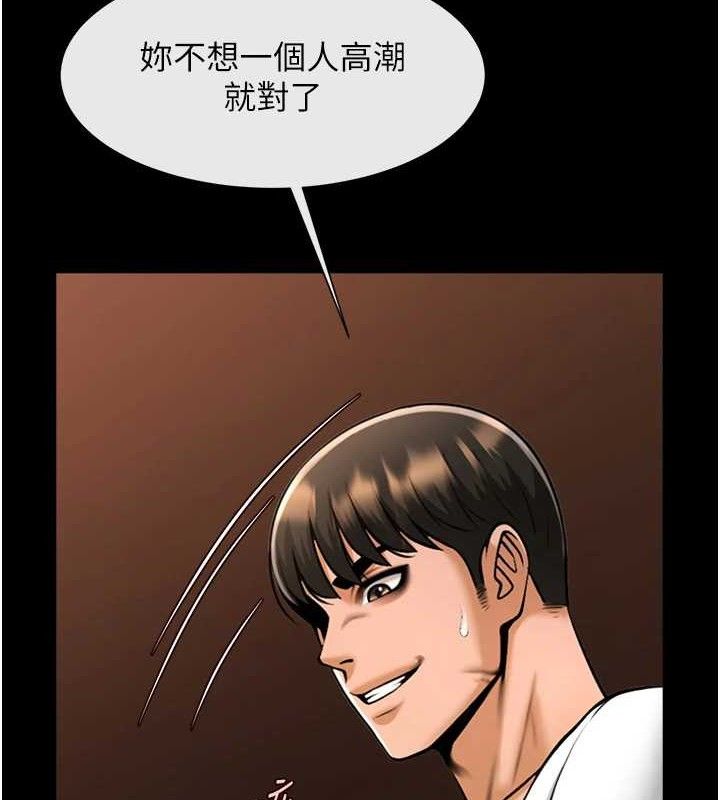 炸裂吧!巨棒第82話-一起高潮吧♥