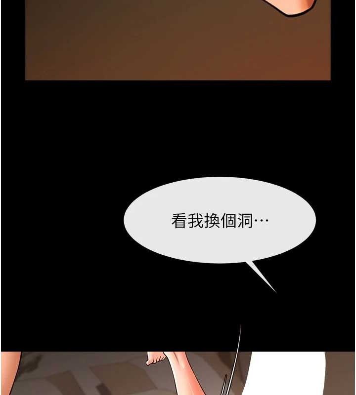 炸裂吧!巨棒第82話-一起高潮吧♥