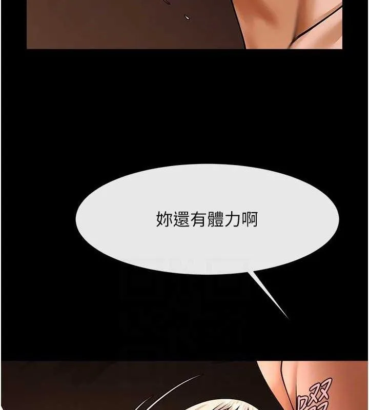 炸裂吧!巨棒第82話-一起高潮吧&hearts;