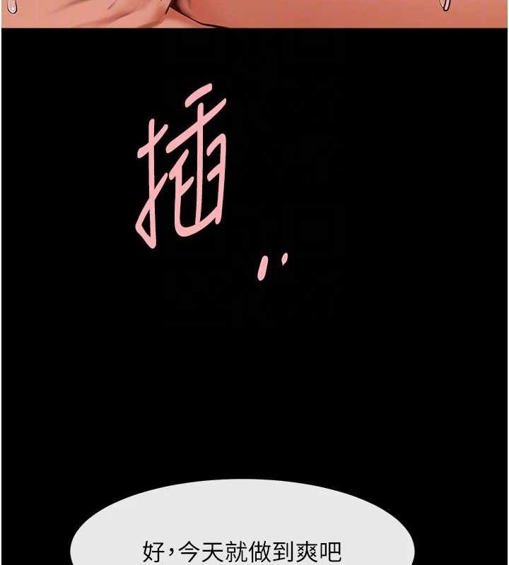 炸裂吧!巨棒第82話-一起高潮吧♥