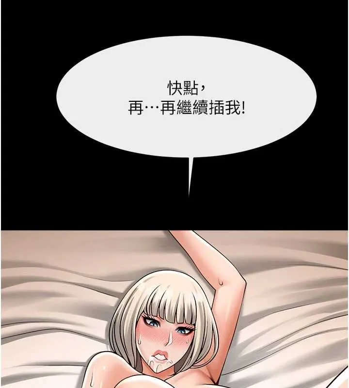 炸裂吧!巨棒-第82話-一起高潮吧♥ - 图片 70