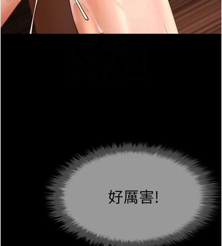 炸裂吧!巨棒第82話-一起高潮吧&hearts;