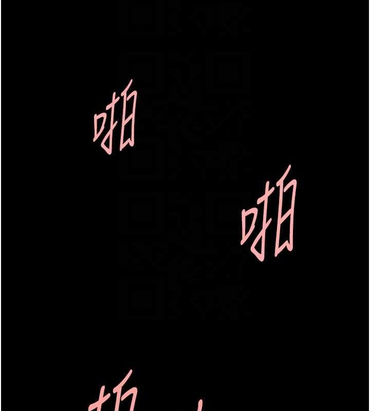 炸裂吧!巨棒第82話-一起高潮吧♥