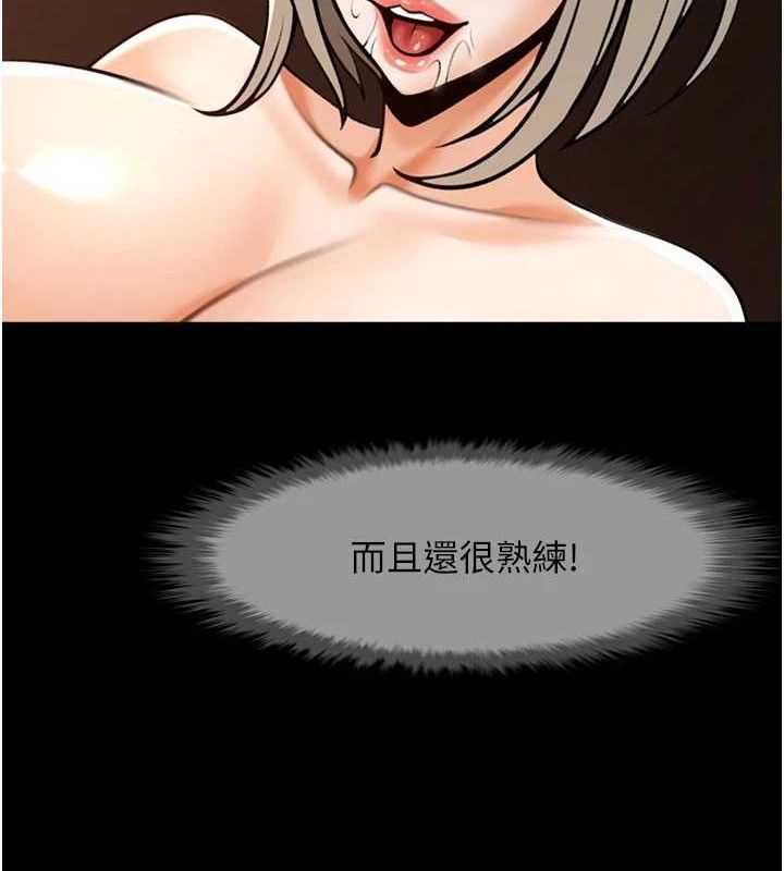 炸裂吧!巨棒第82話-一起高潮吧♥