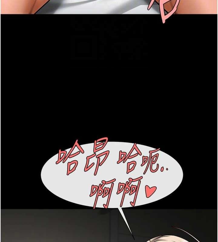 炸裂吧!巨棒第82話-一起高潮吧♥