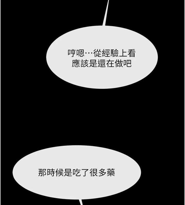 炸裂吧!巨棒第82話-一起高潮吧♥