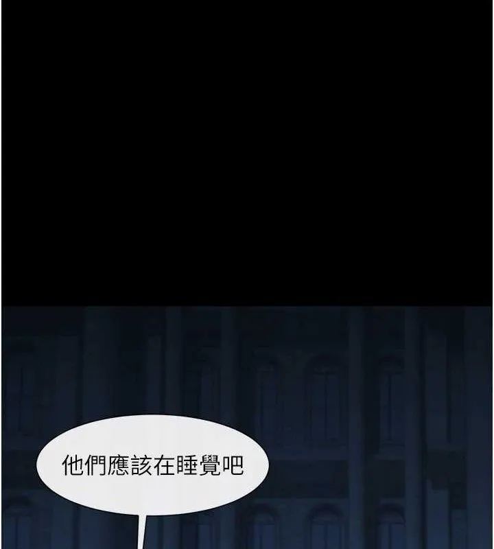炸裂吧!巨棒-第82話-一起高潮吧♥ - 图片 111