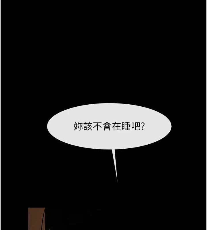 炸裂吧!巨棒第82話-一起高潮吧♥