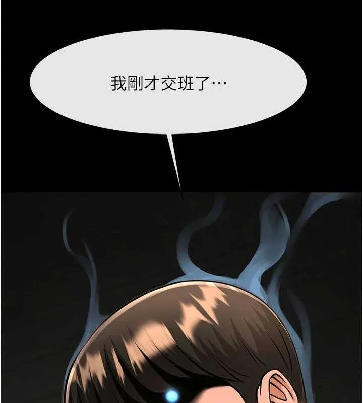 炸裂吧!巨棒-第82話-一起高潮吧♥ - 图片 129